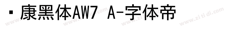 华康黑体AW7 A字体转换
